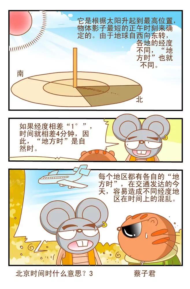第1话2