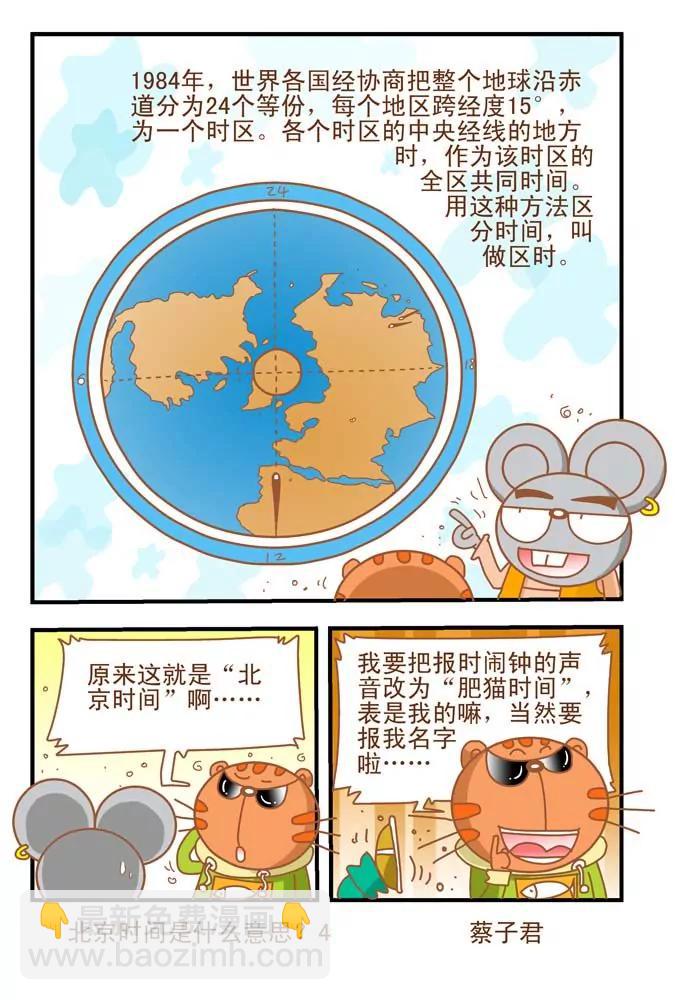 第1话3