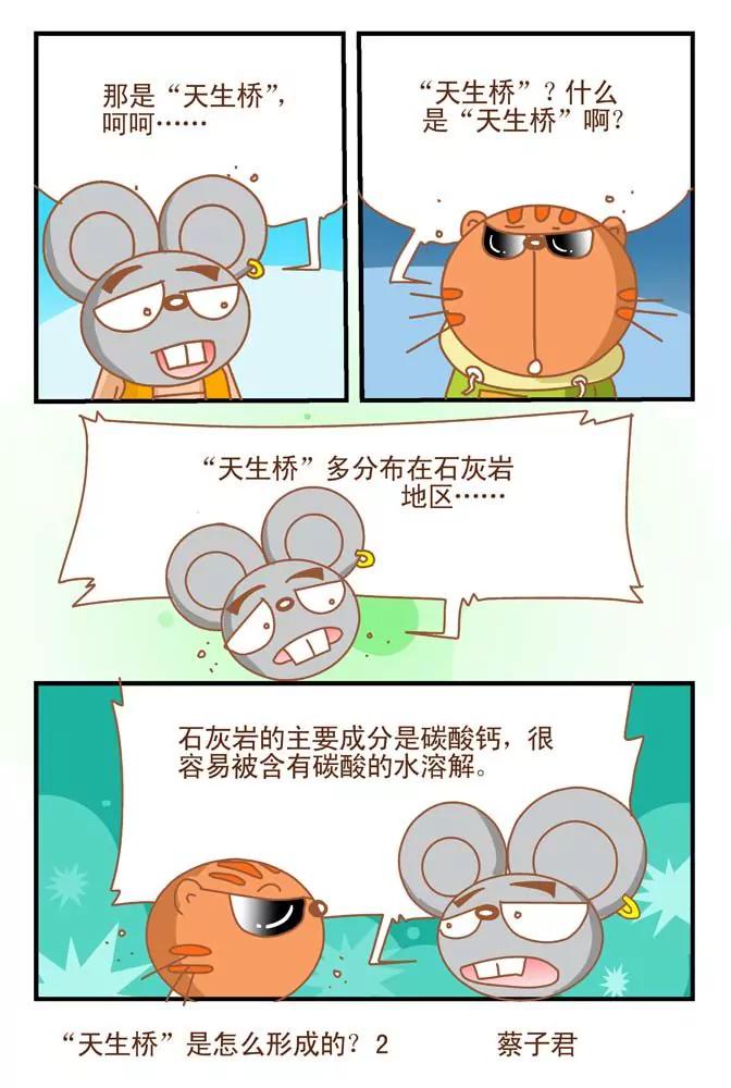 第3话1