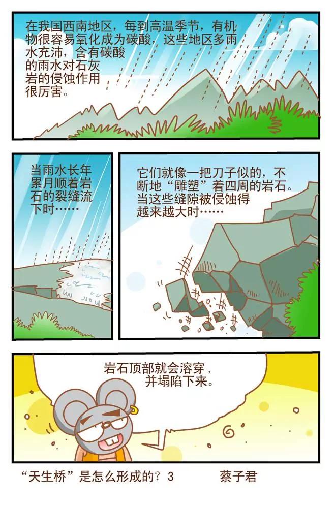 第3话2