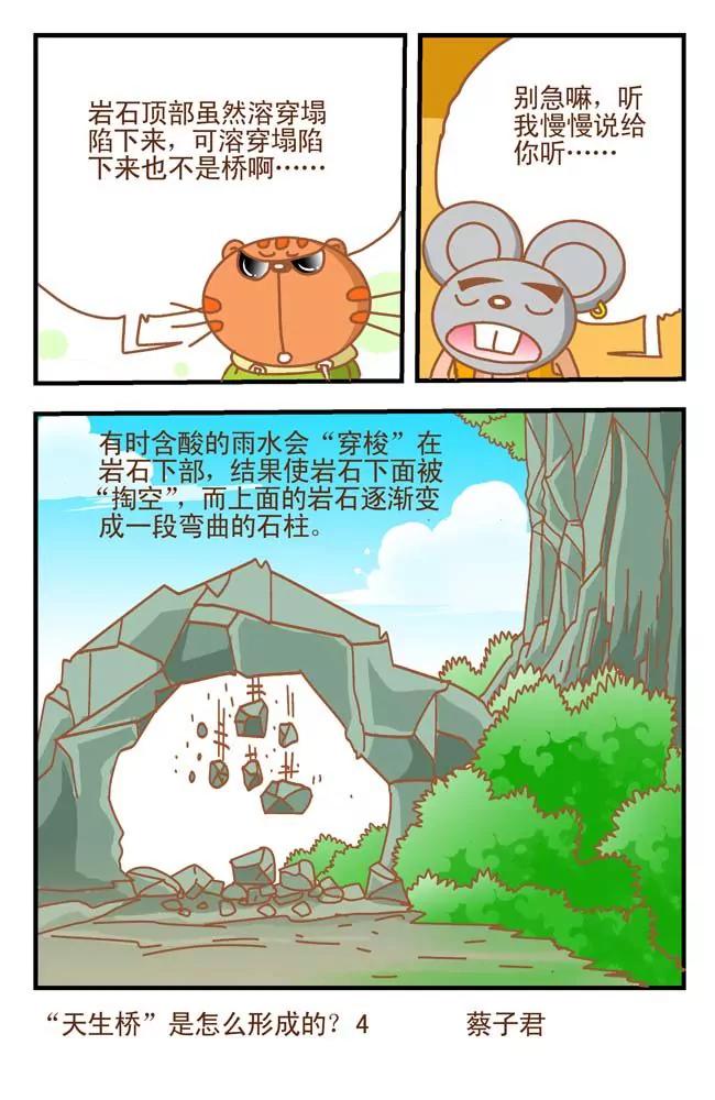 第3话3