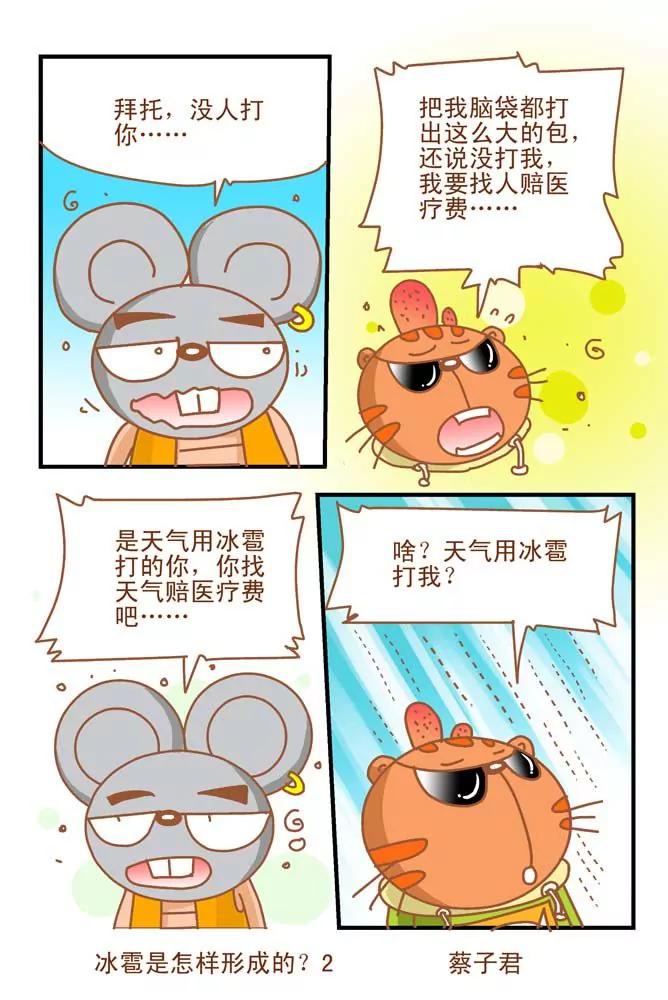 第4话1
