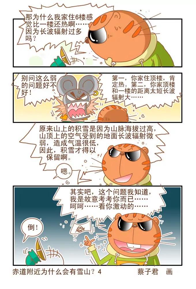第5话3