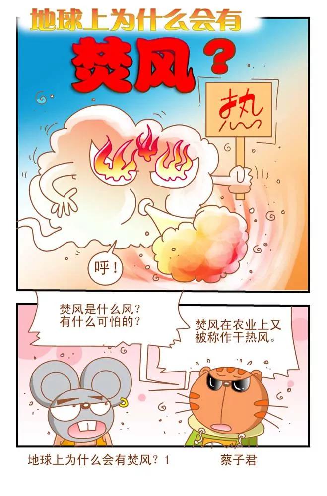 第6话0