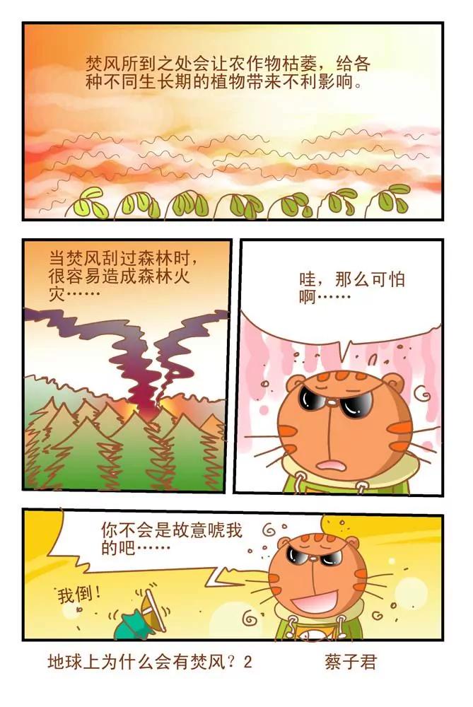 第6话1