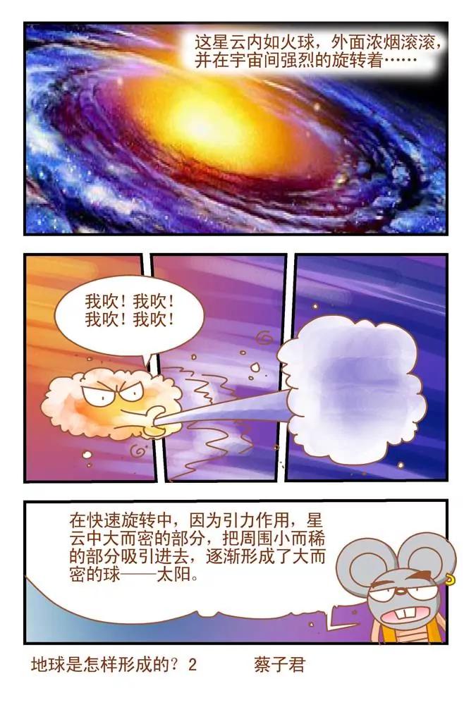第7话1
