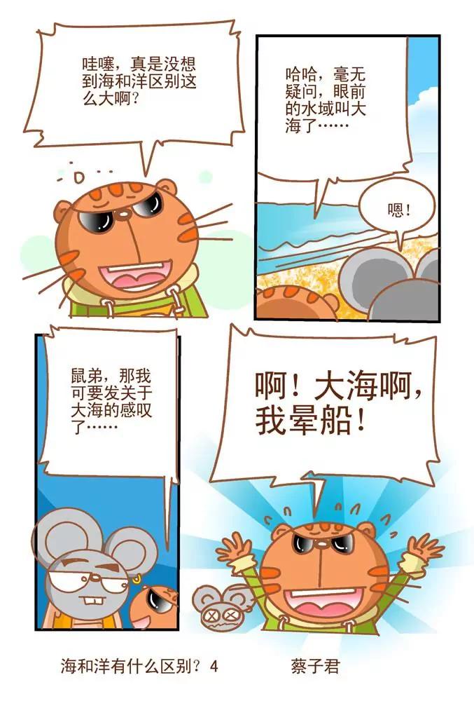第9话3