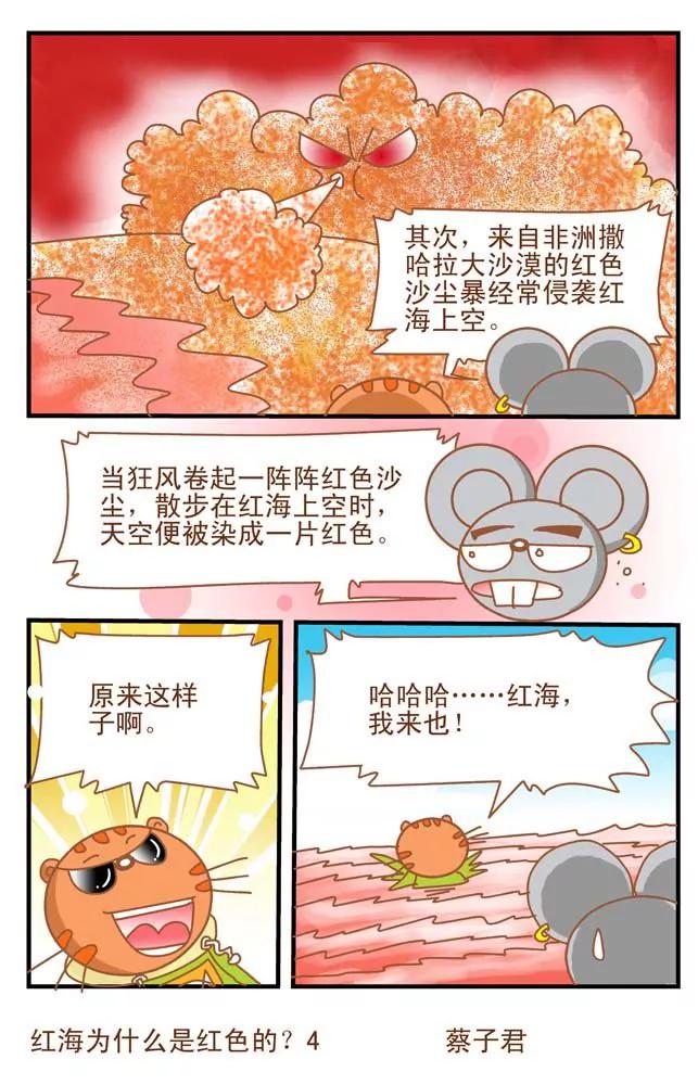 第13话3