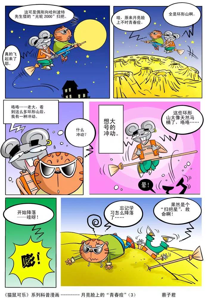 第14话2