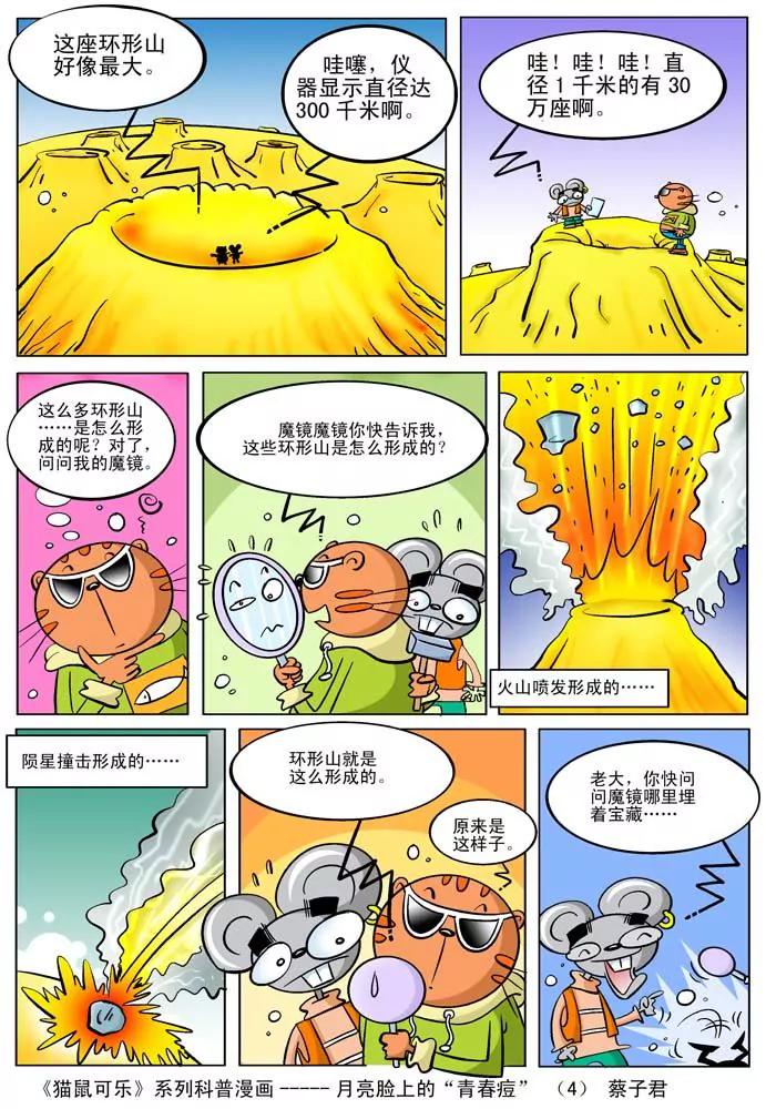 第14话3