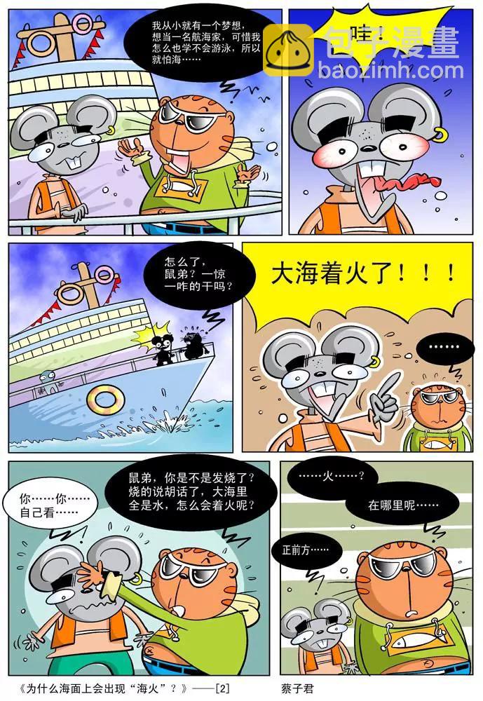 第16话1