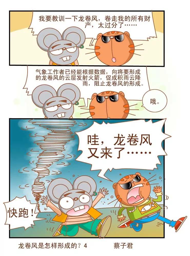 第17话3