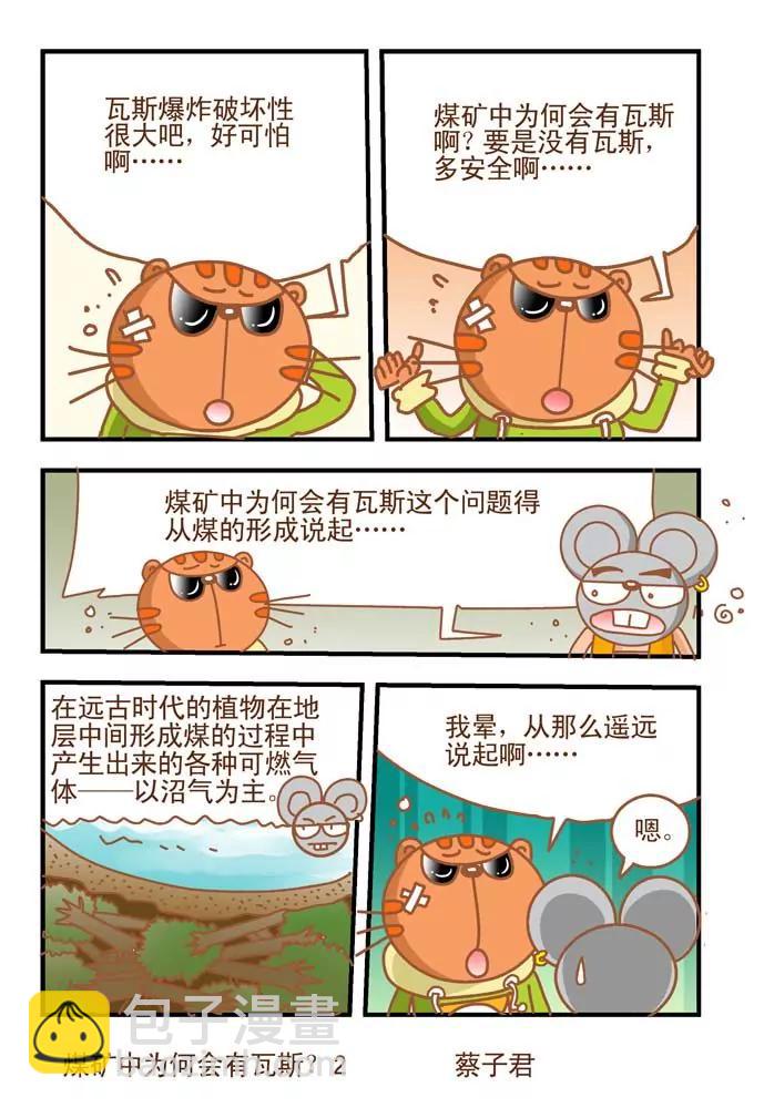 第18话1
