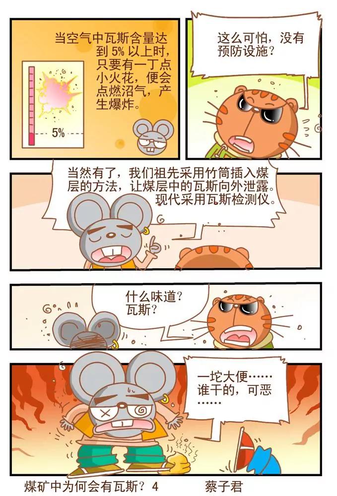 第18话3
