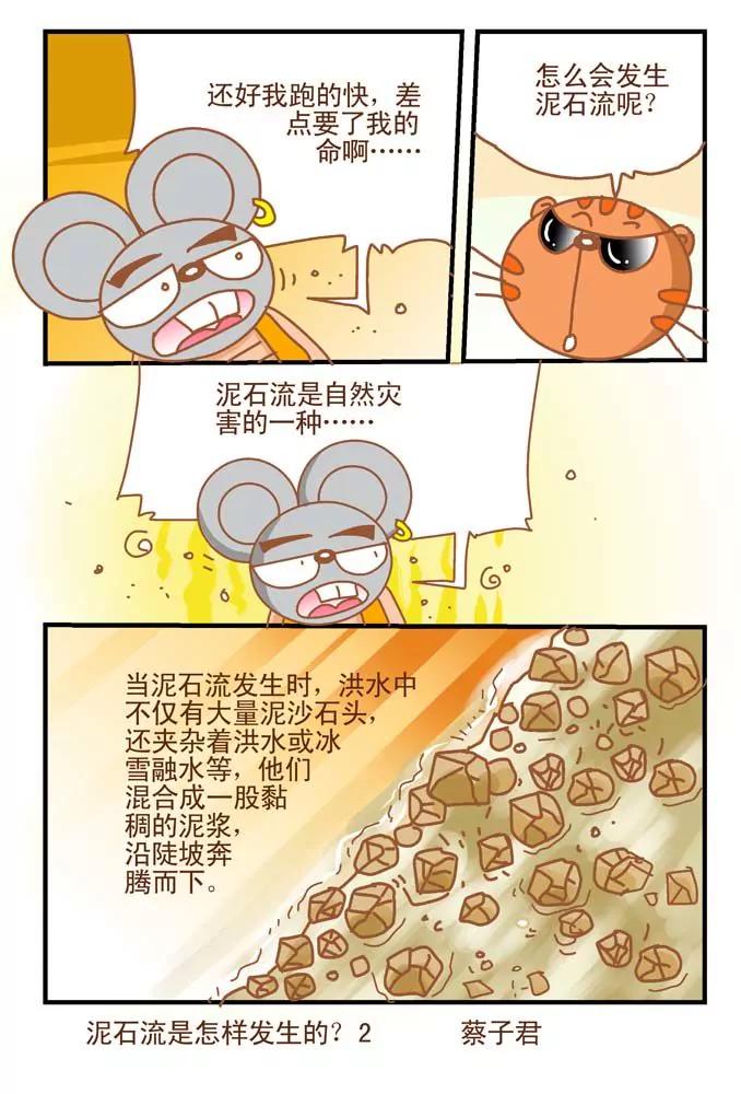 第19话1