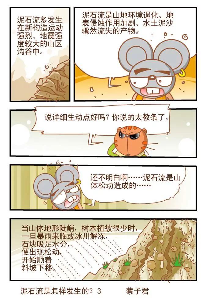 第19话2