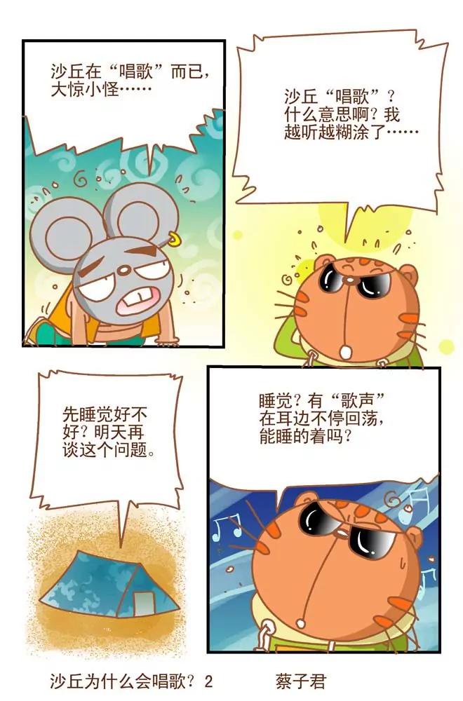 第21话1