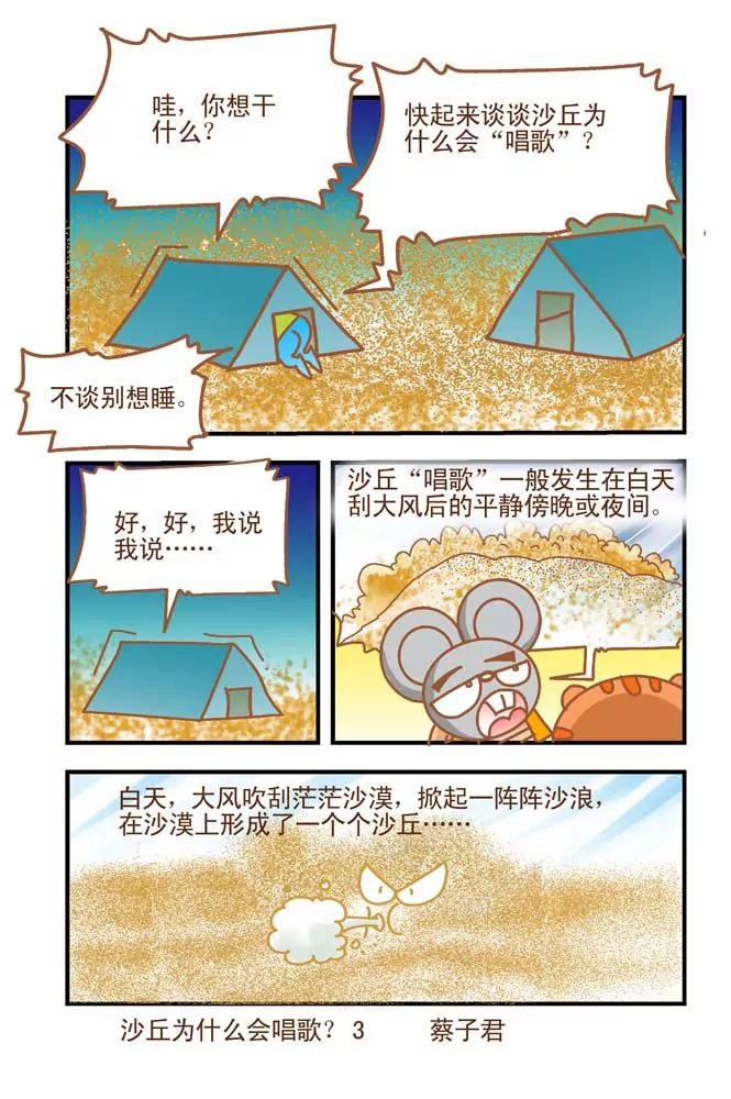 第21话2