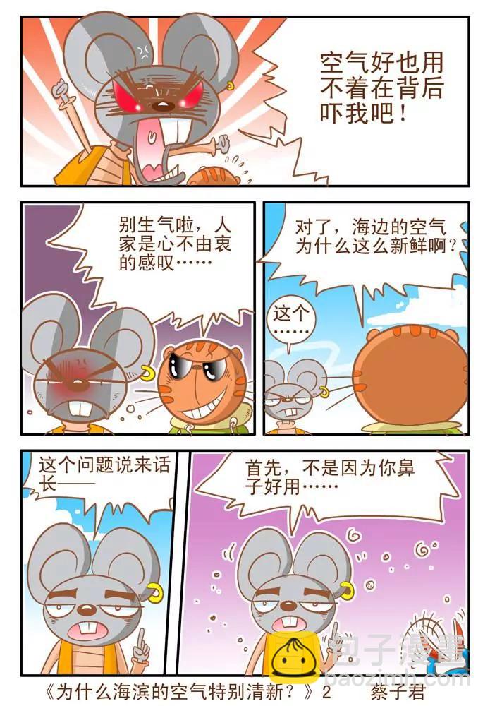 第23话1