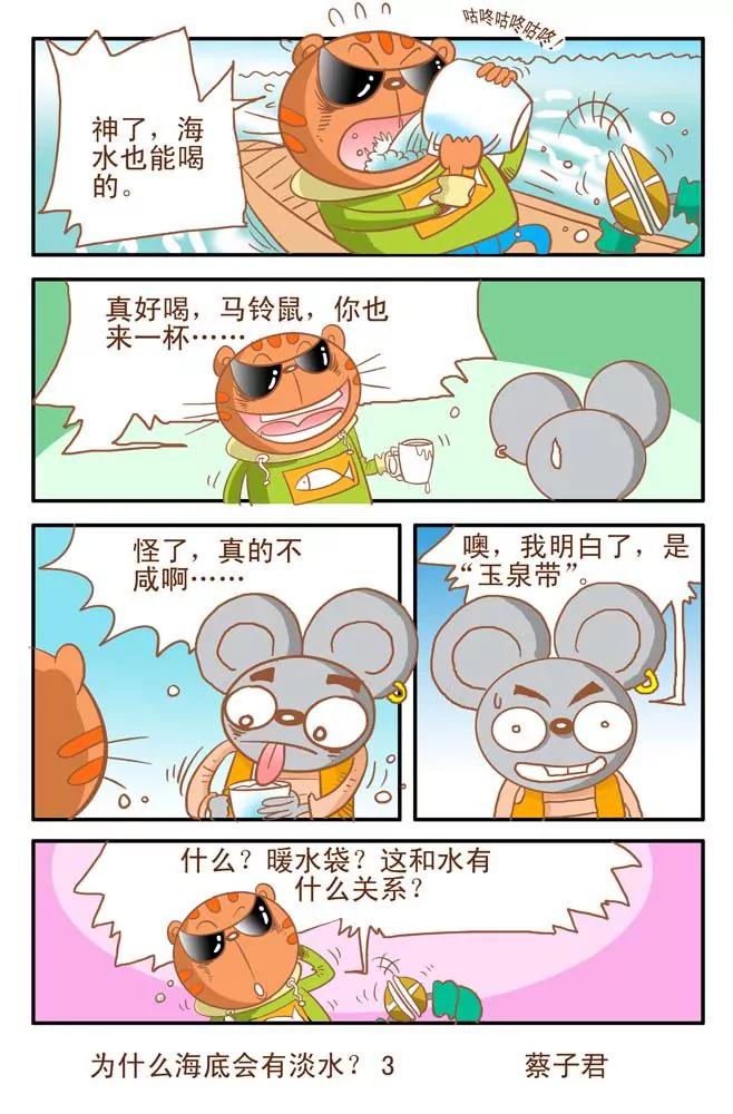 第24话2