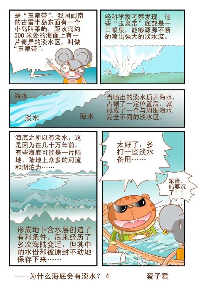 第24话3