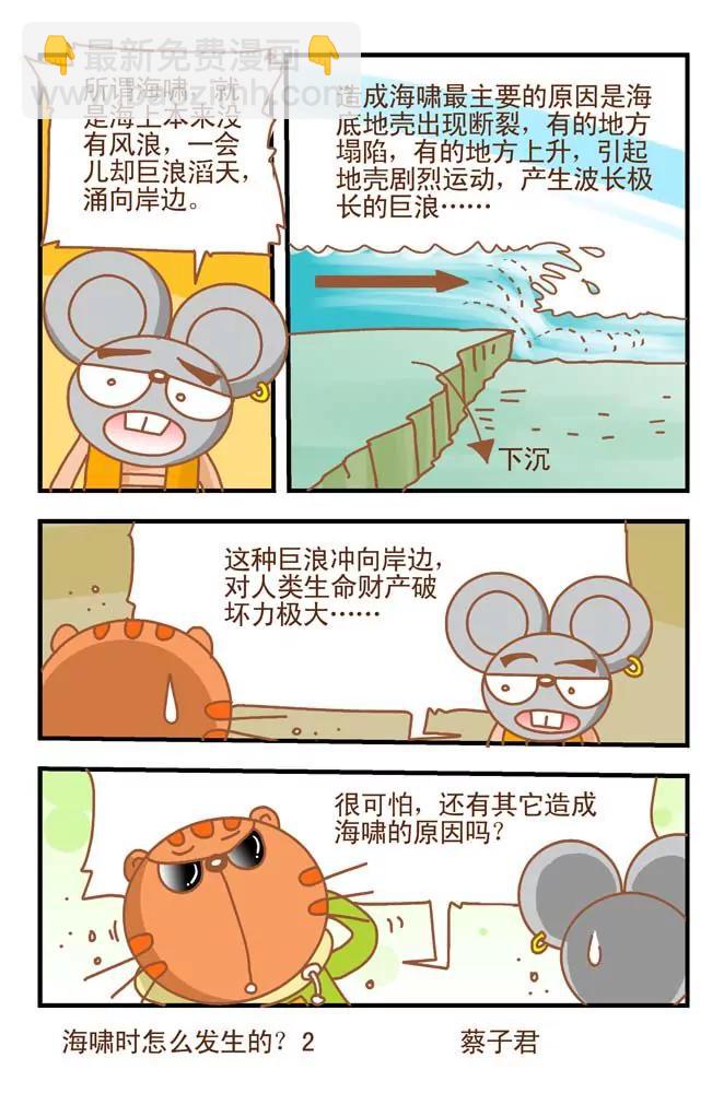 第25话1