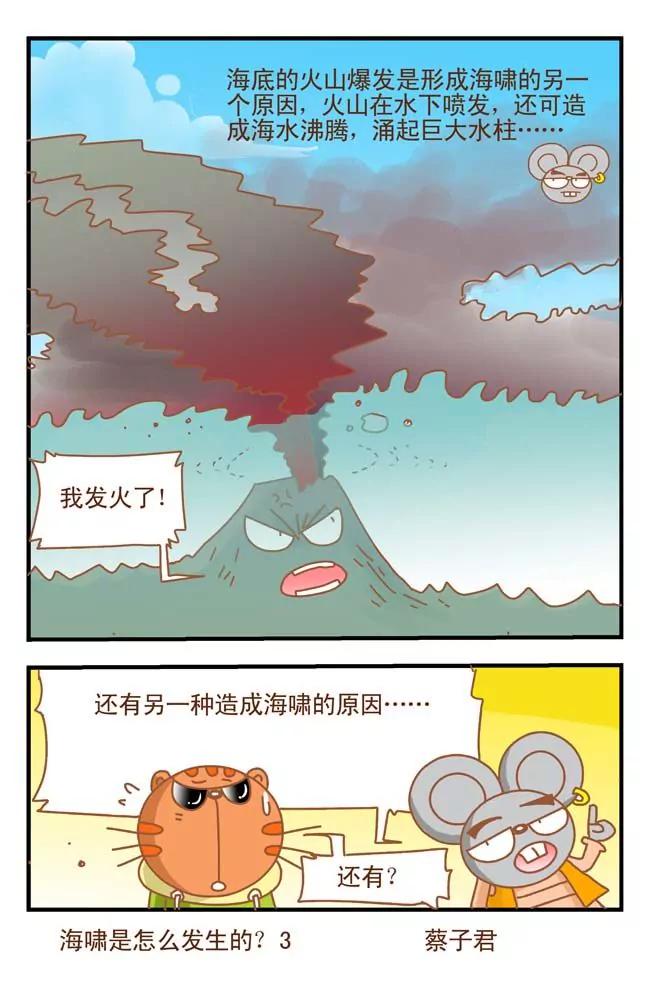 第25话2