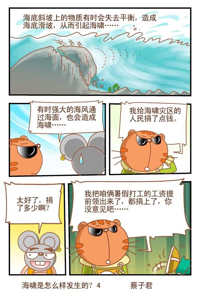 第25话3