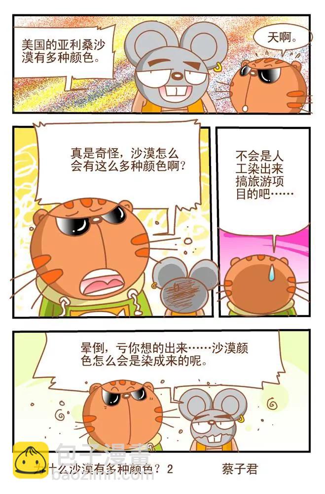 第26话1