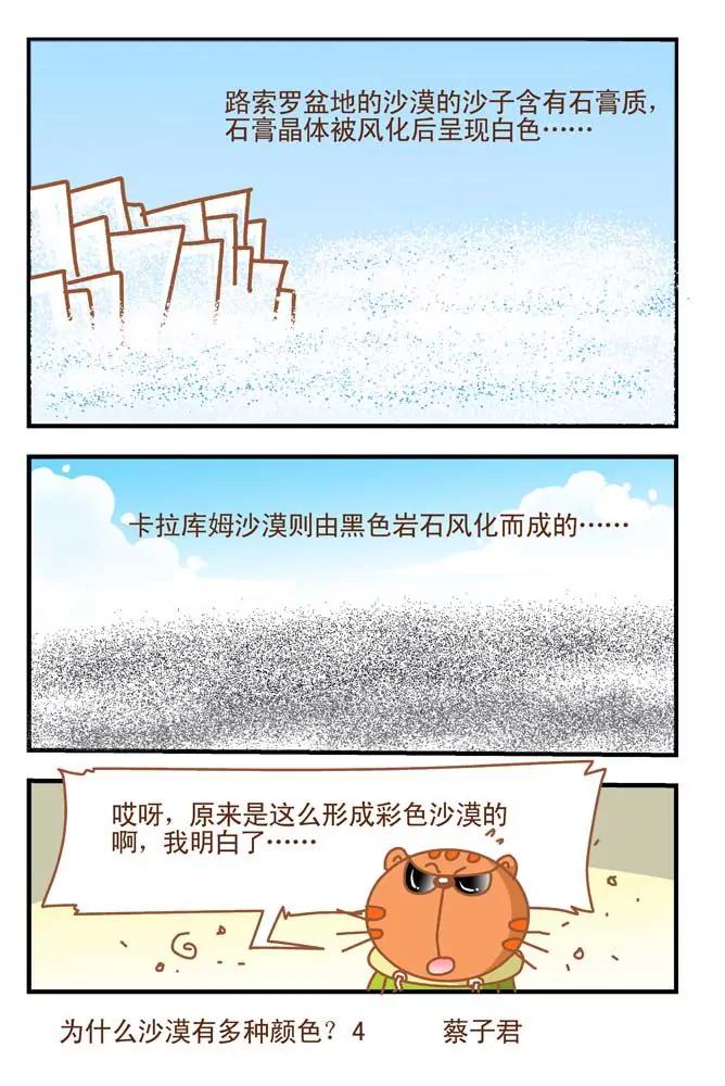 第26话3