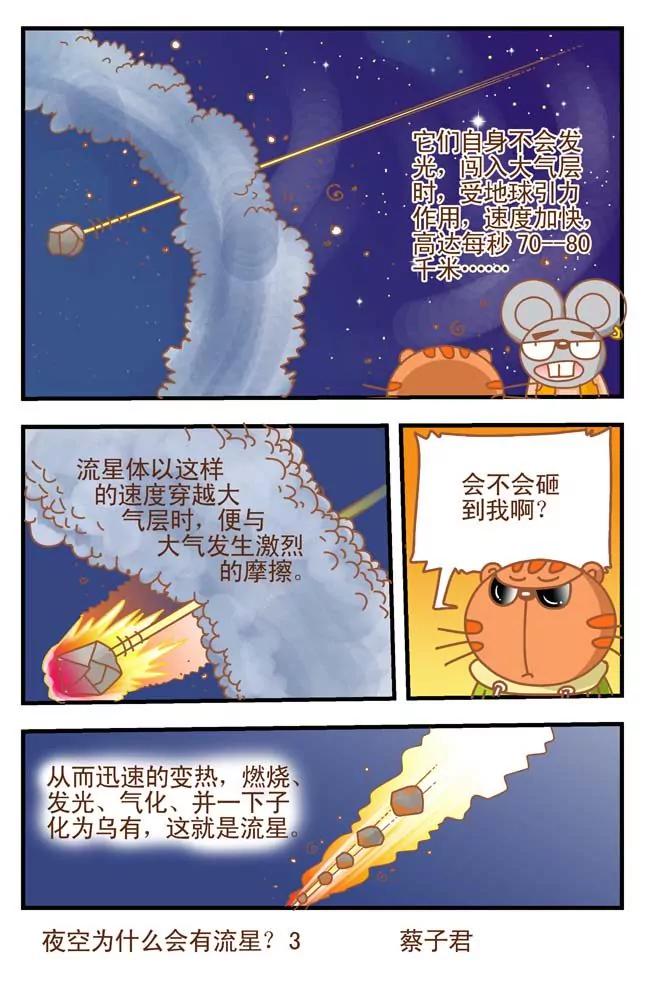 第27话2
