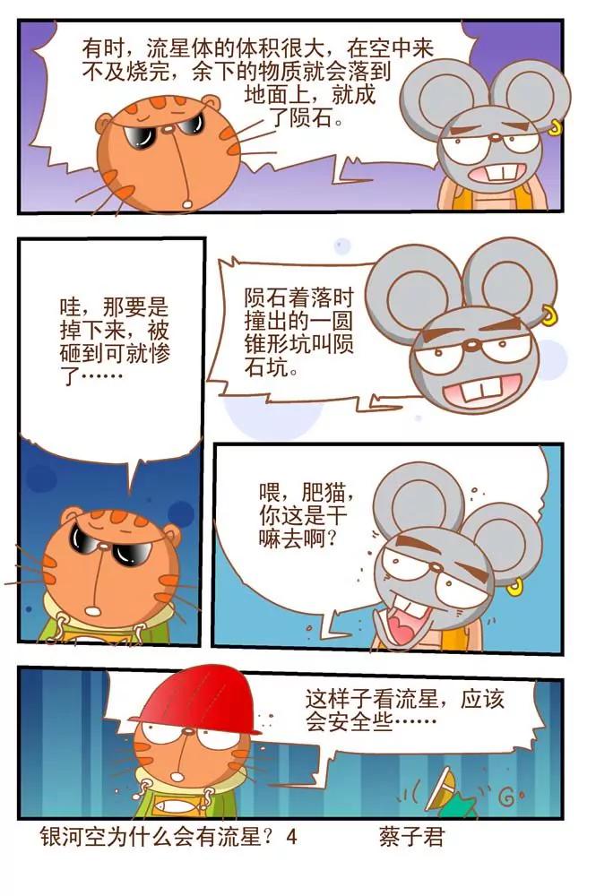 第27话3