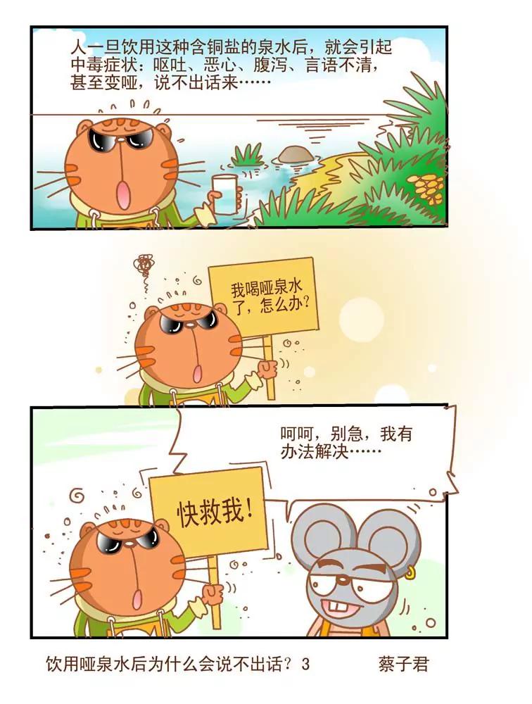 第28话2