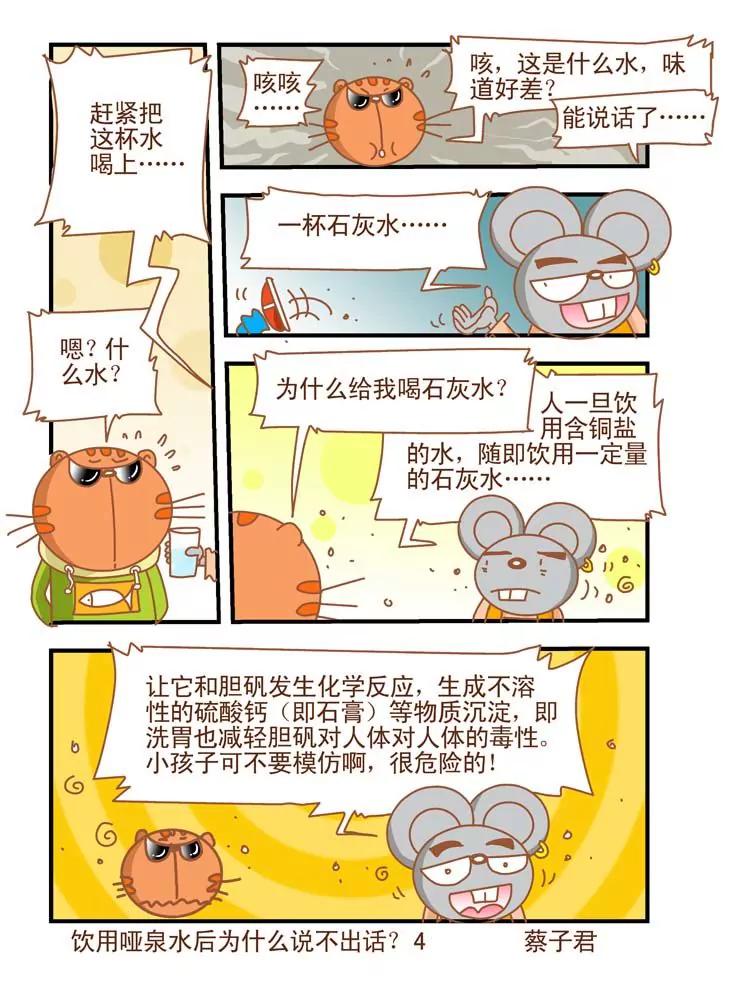 第28话3