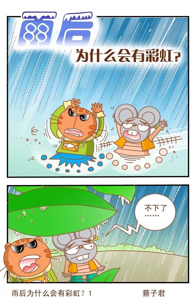 第29话0