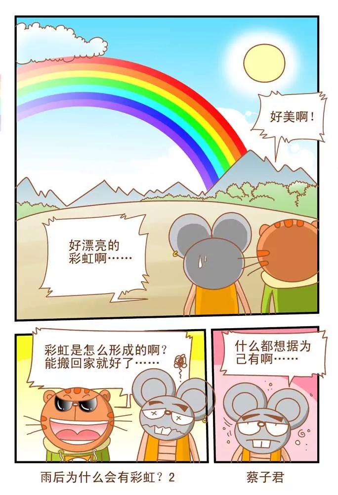 第29话1