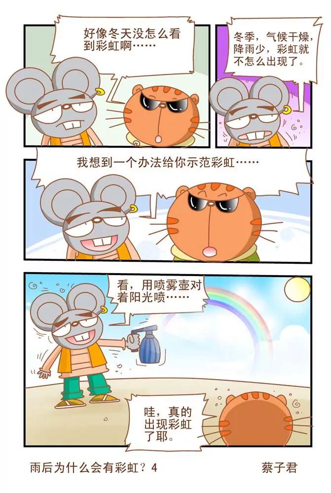 第29话3