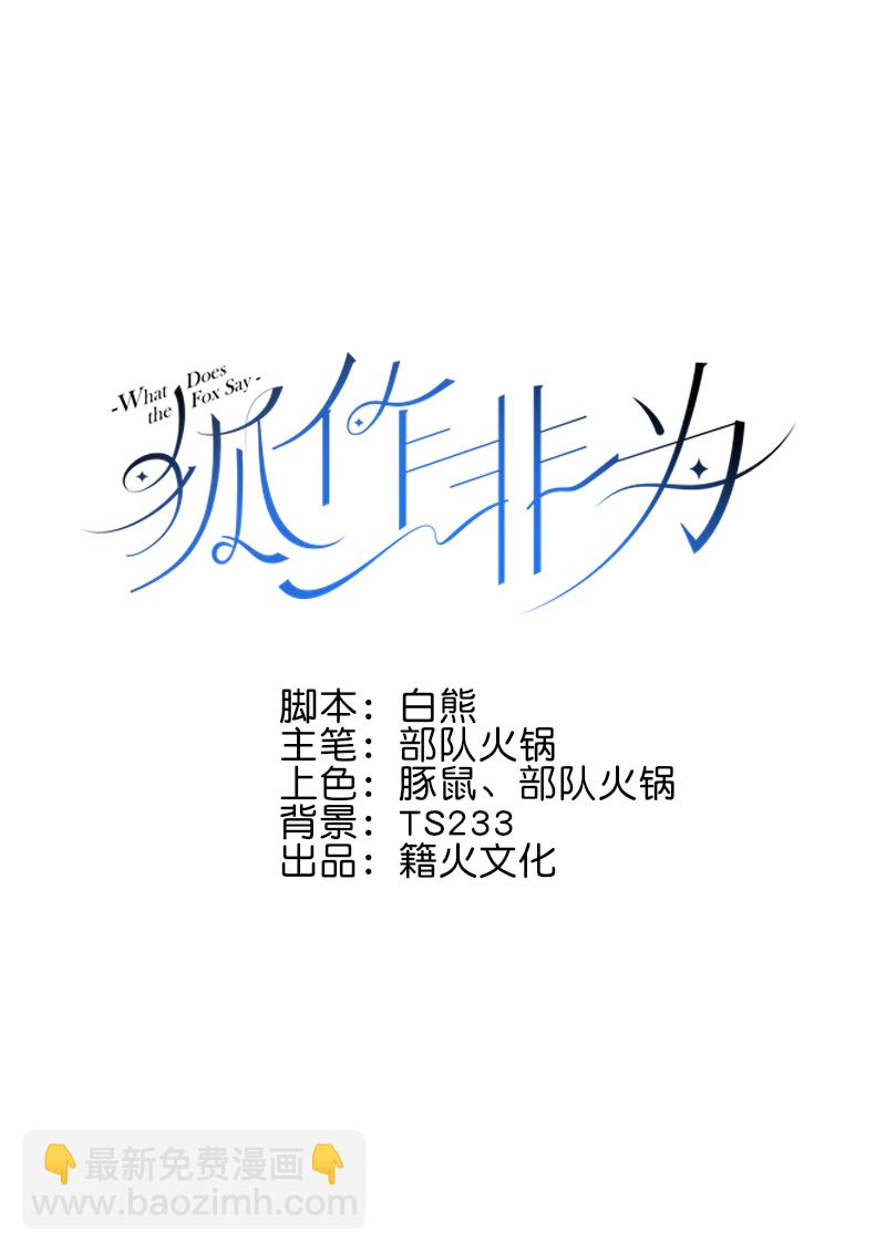 第1话3