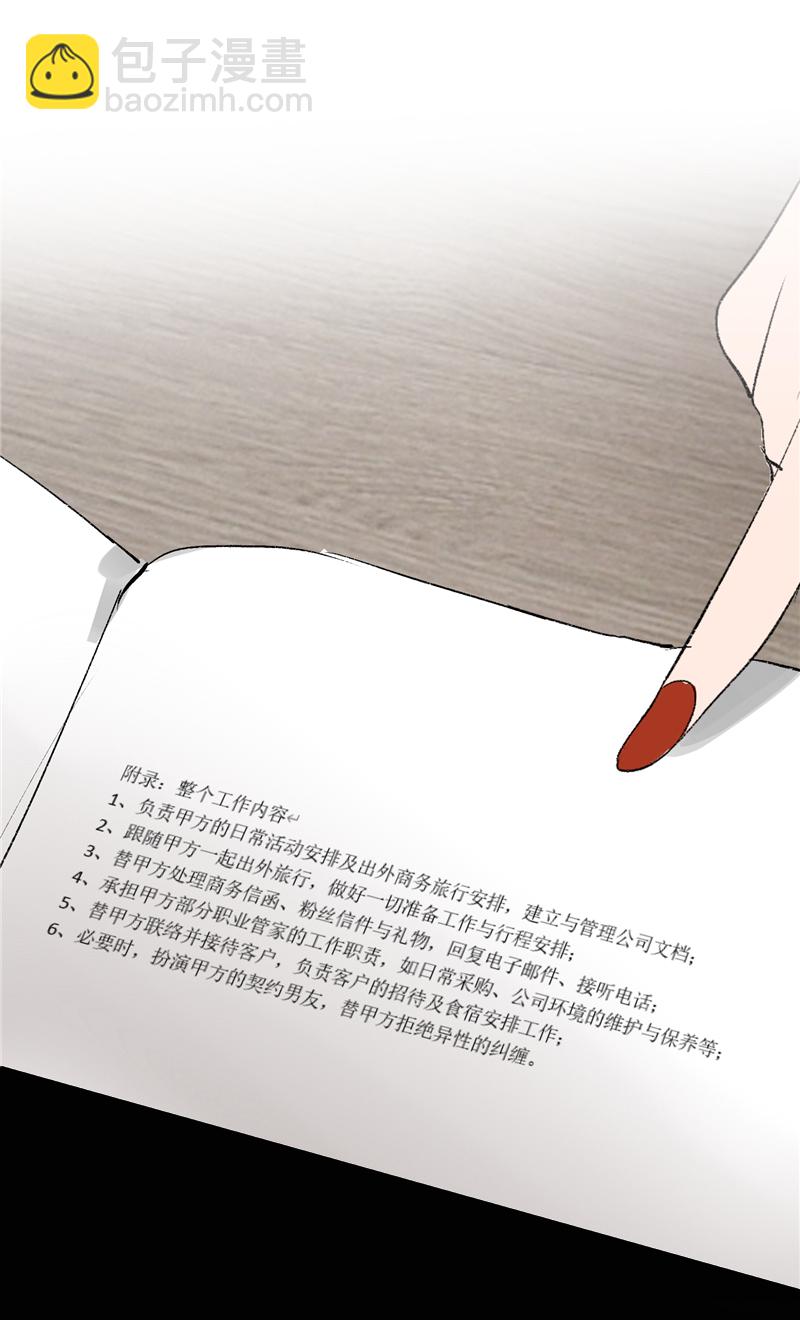 第2话43