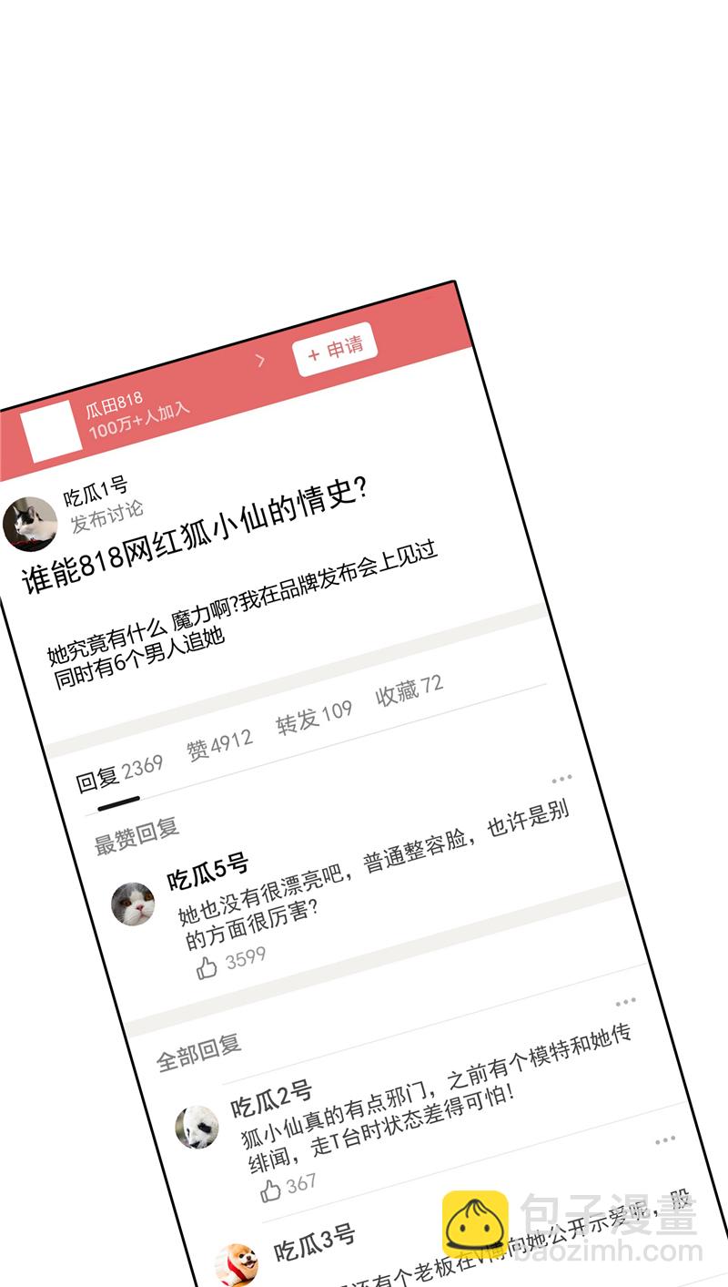 第3话24