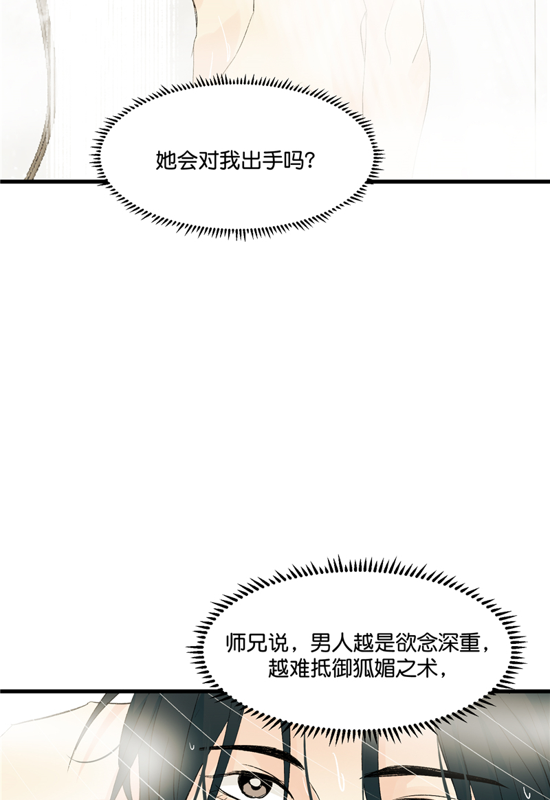 第5话27