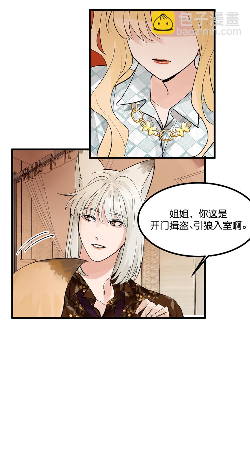 第7话29
