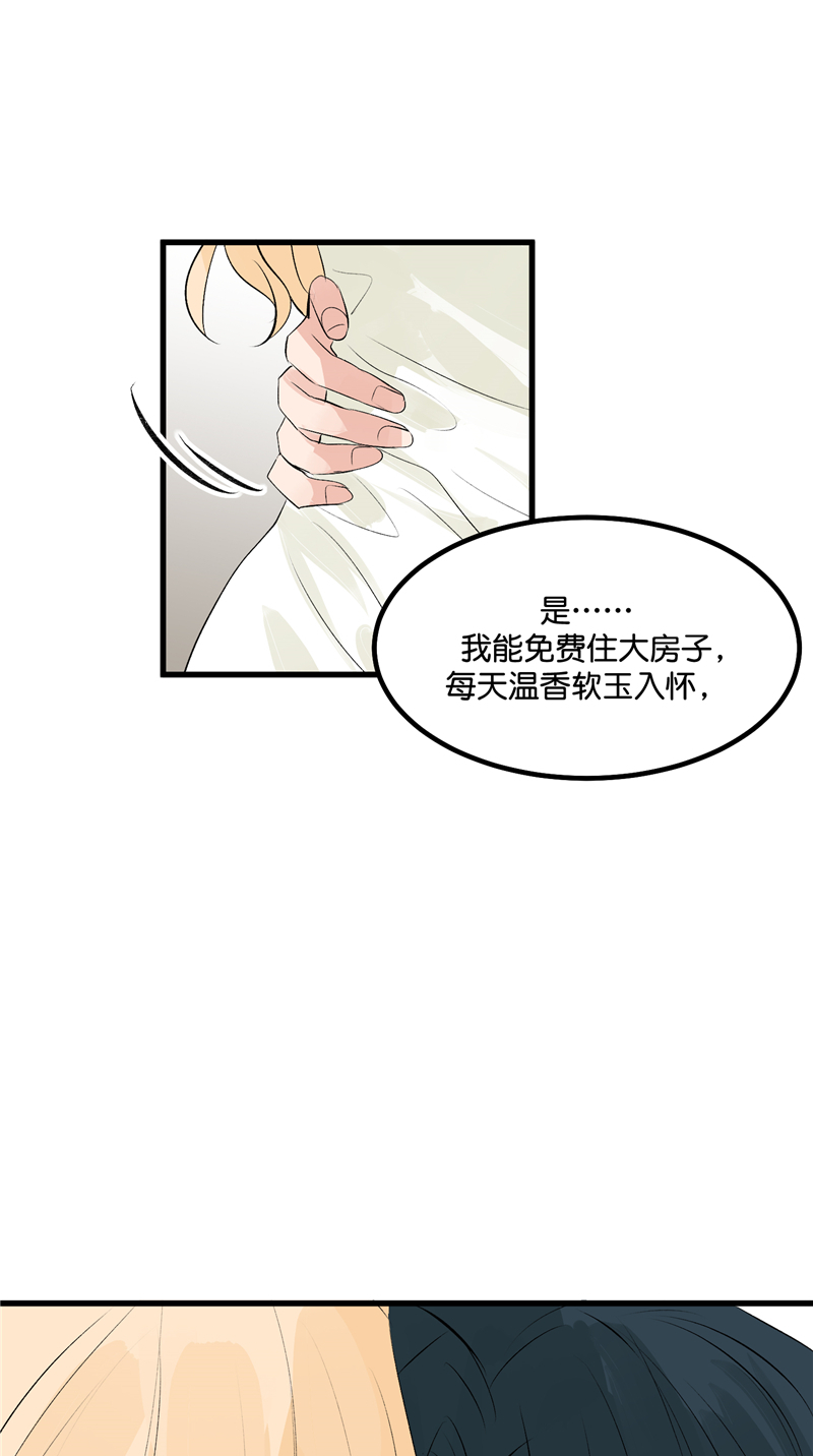 第20话9