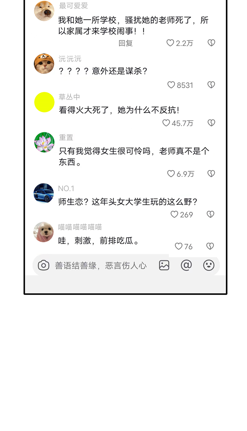 第24话3