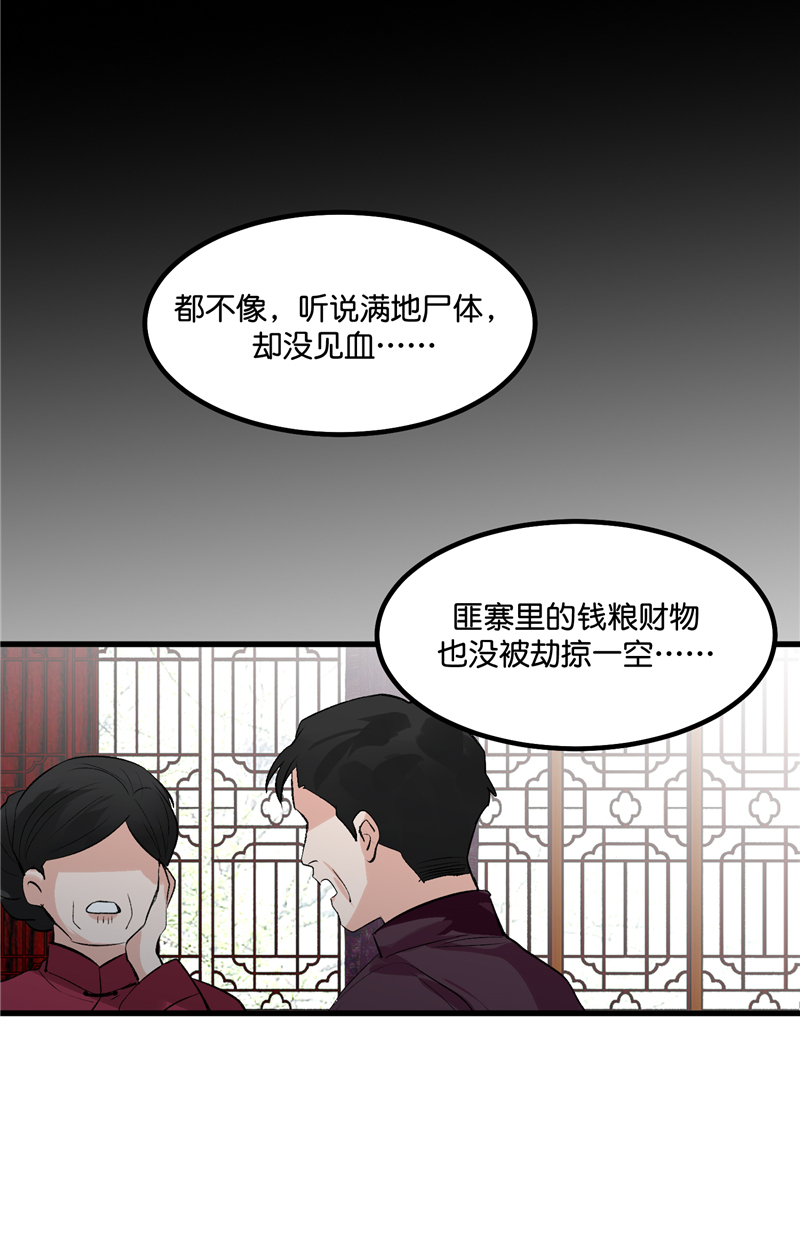 第28话28