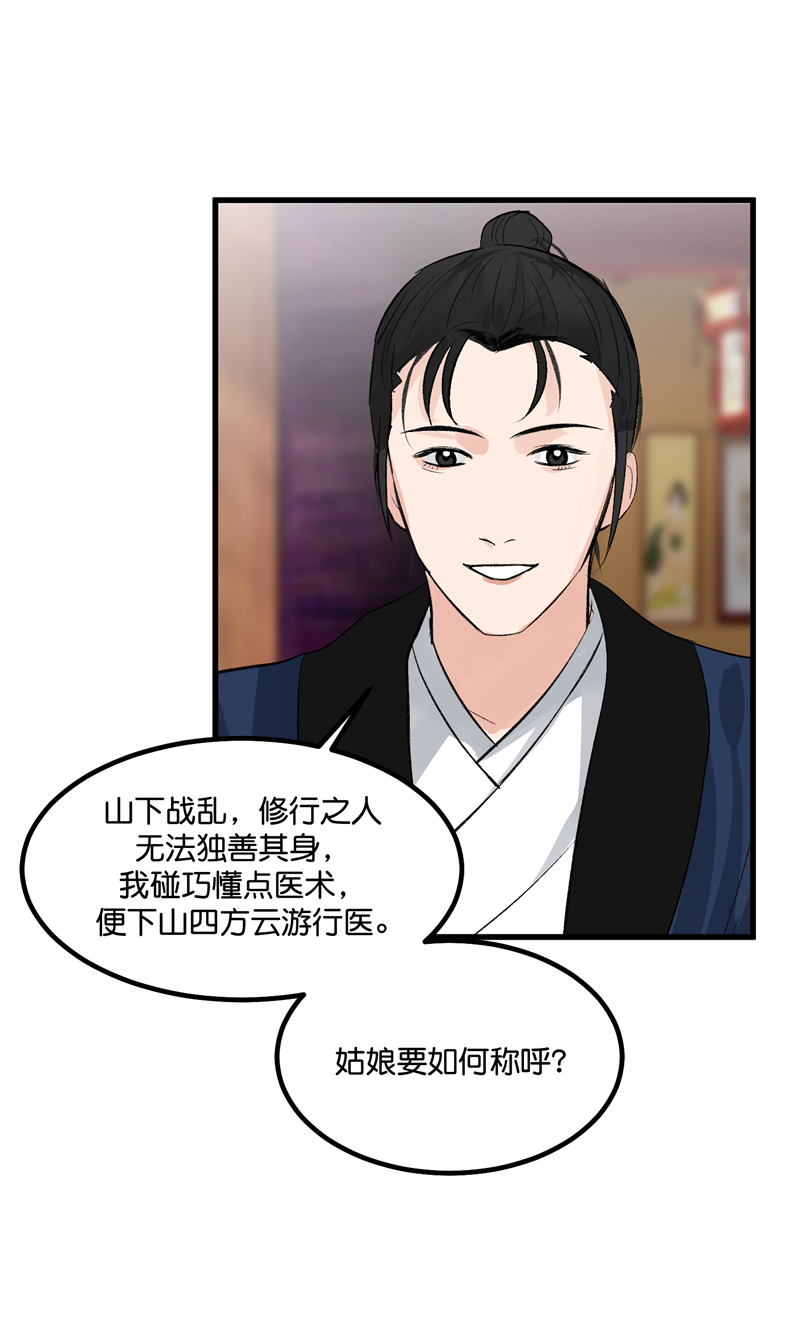 第28话31