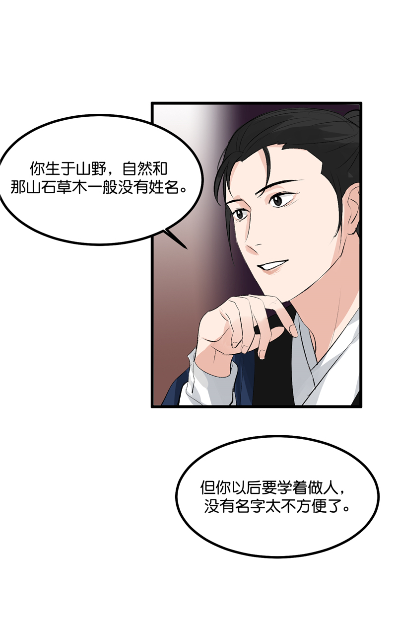 第28话33