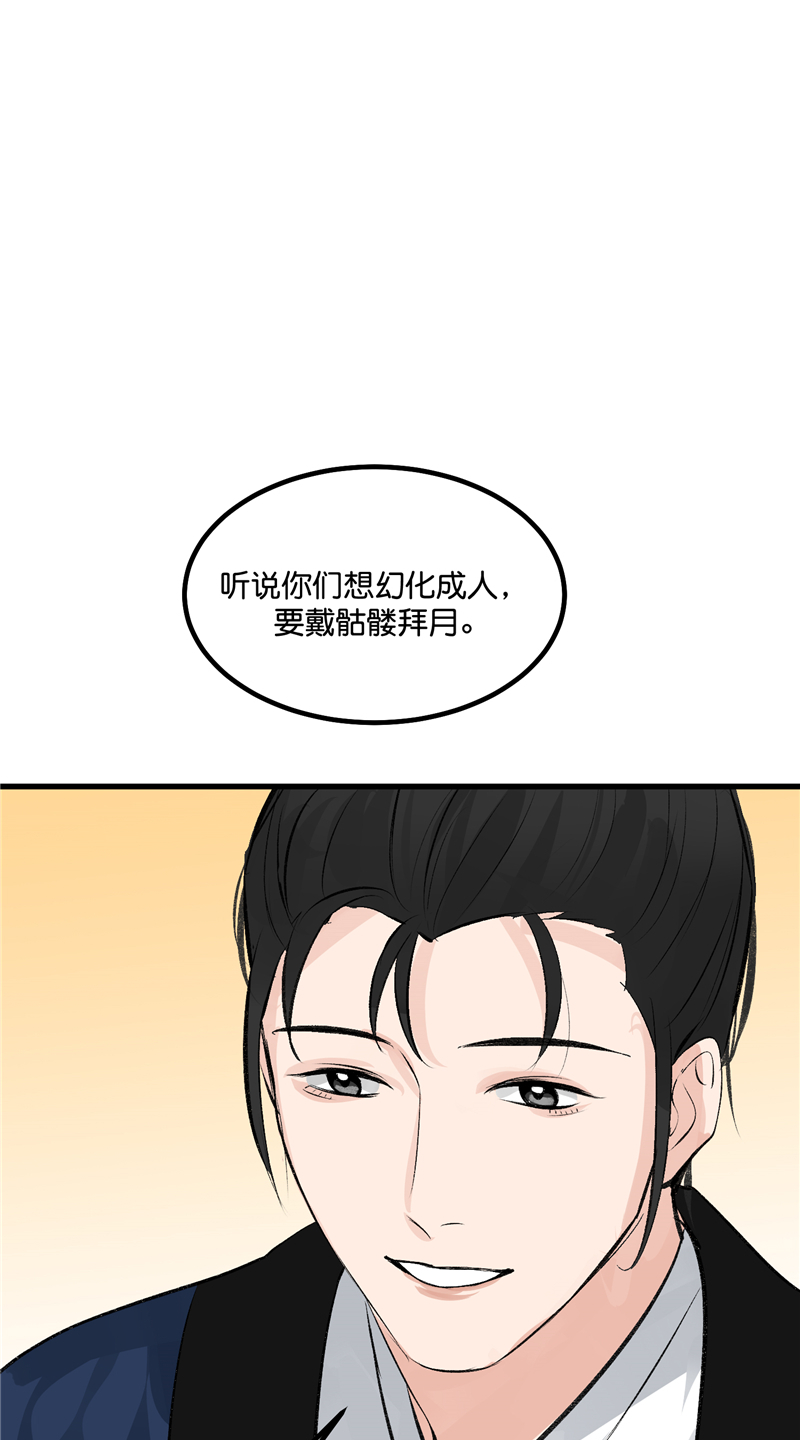 第28话34