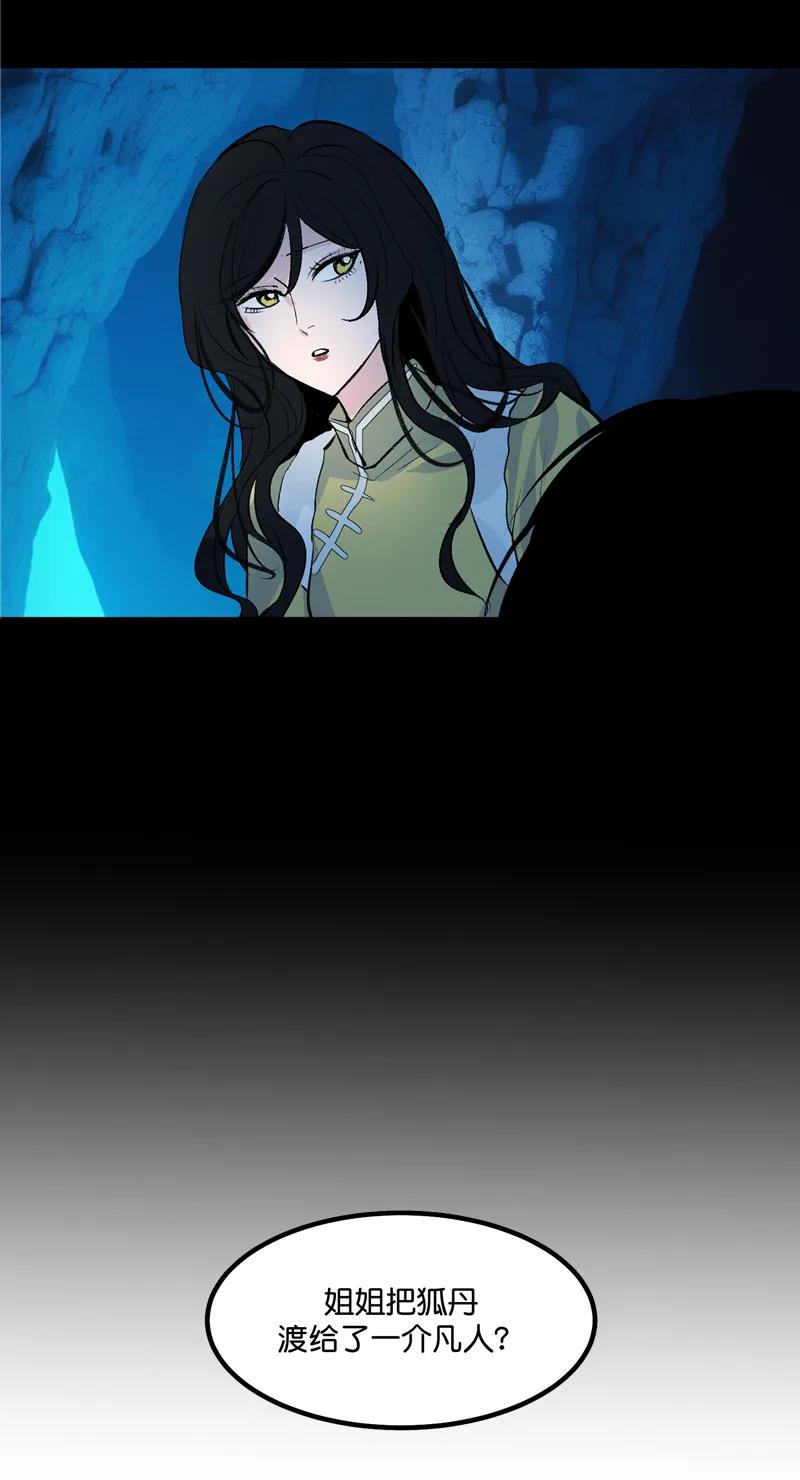 第29话56