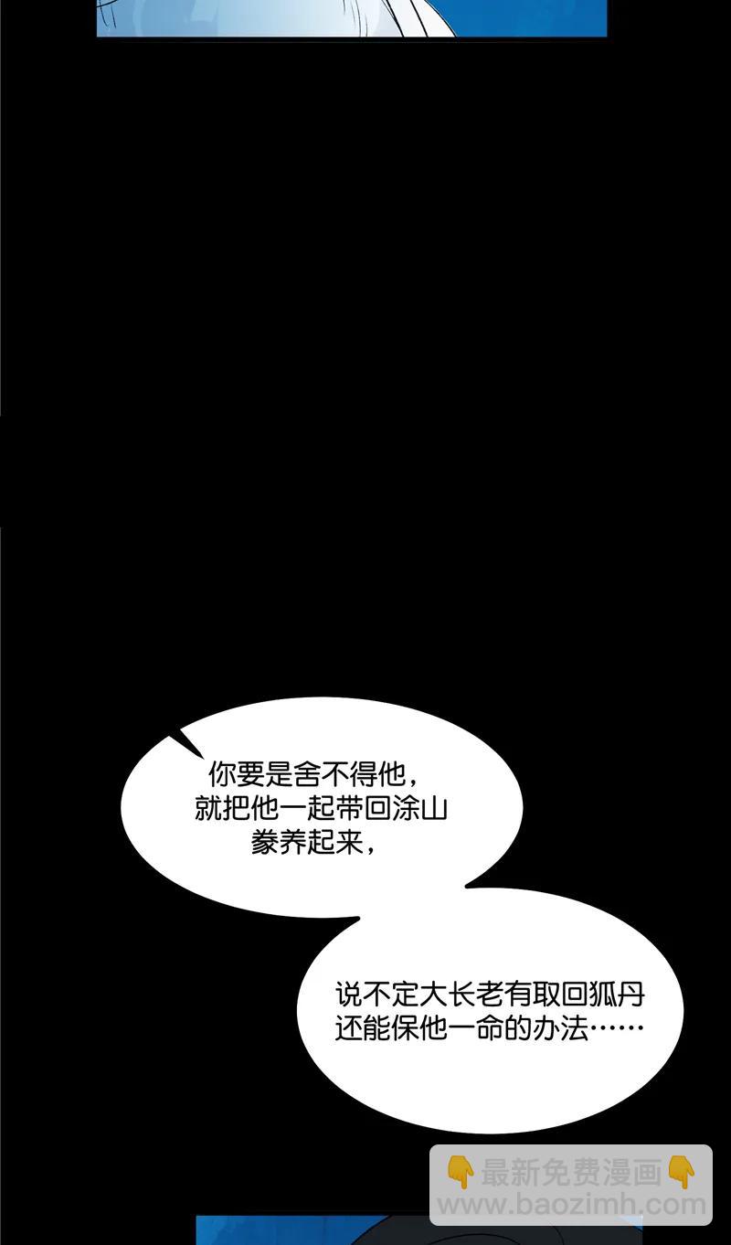 第29话60